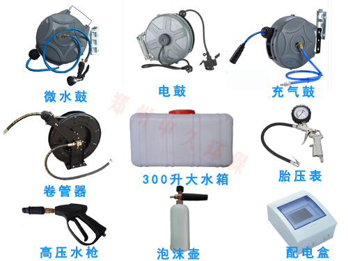 上門高壓冷水洗車機內部配置 上門高壓冷水洗車機內部配置