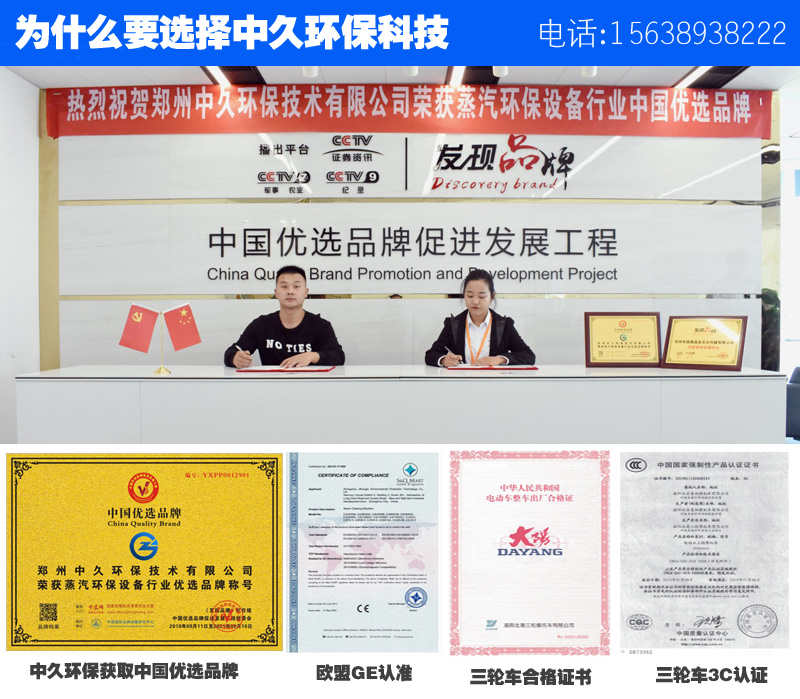 中久蒸汽洗車機產品優勢 中久蒸汽洗車機產品優勢